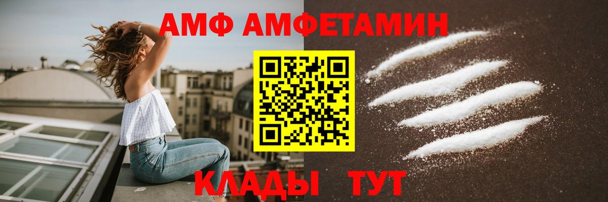 Кузнецк  АМФ  Amphetamine  АМФ Розовый  Вход с VPN 