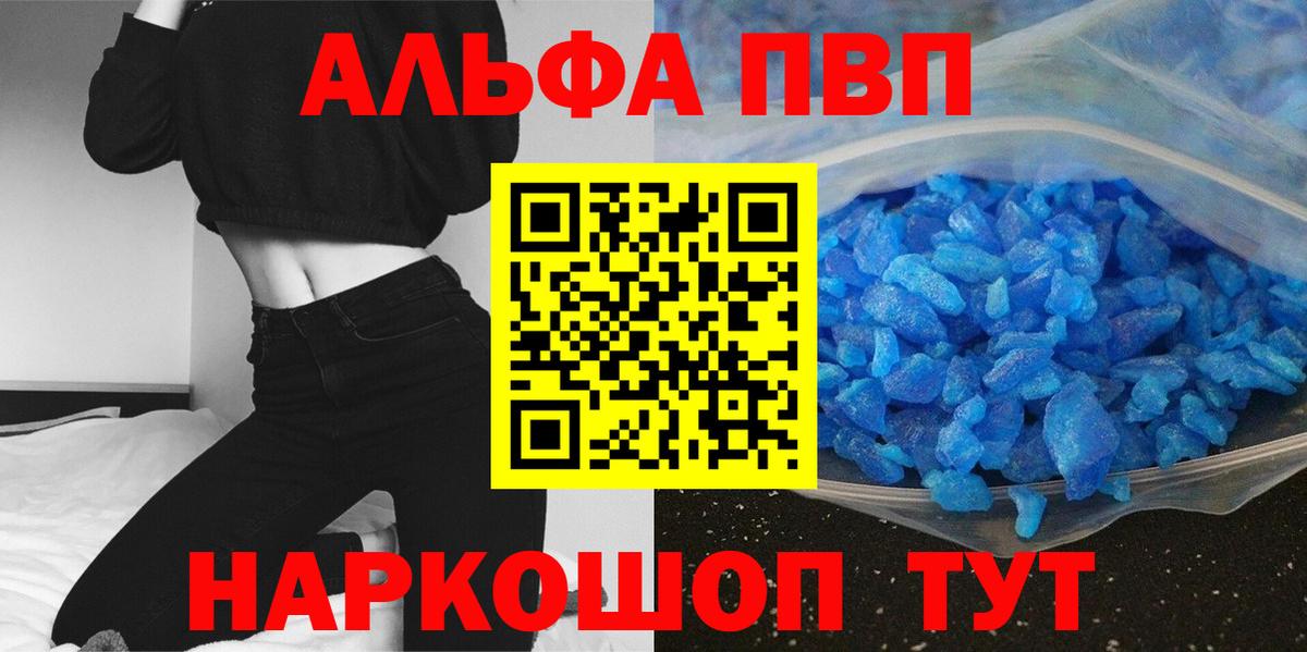 Alpha-PVP Соль  Alfa_PVP СК  Альфа ПВП  APVP мука  Вход с VPN  Кузнецк 