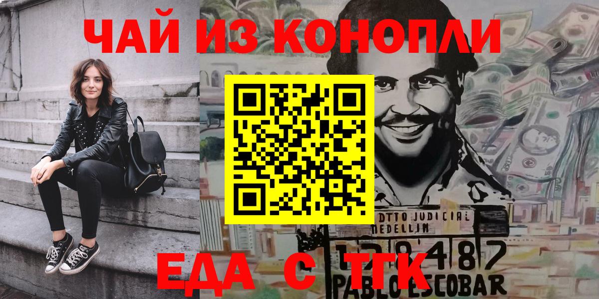 Печенье с ТГК конопля  Вход с VPN  Кузнецк 