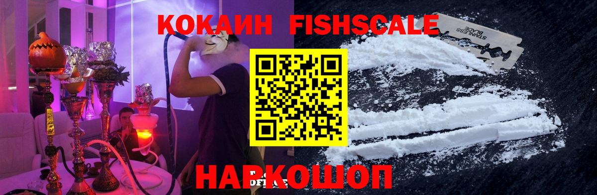 COCAIN Эквадор Кузнецк