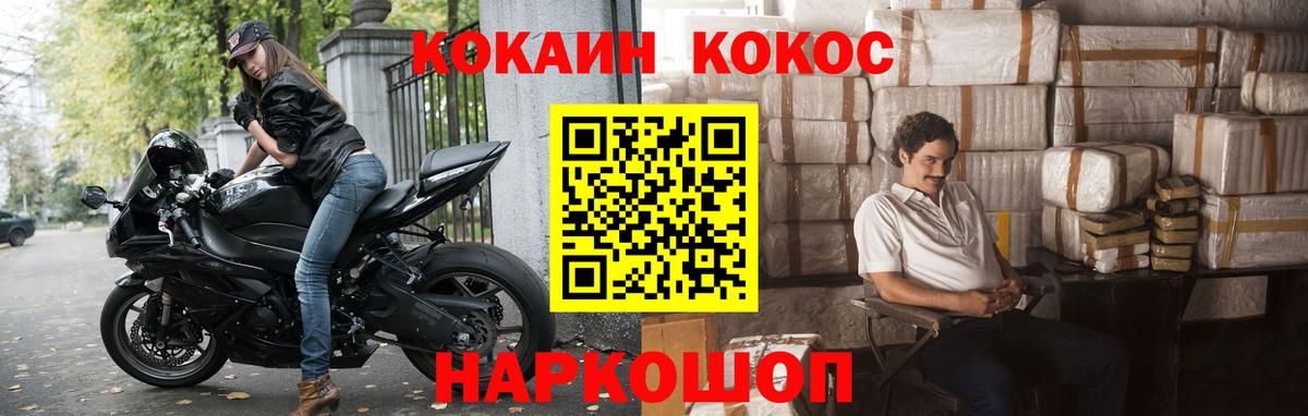 Кузнецк  КОКАИН VHQ  КОКАИН  Вход с VPN 