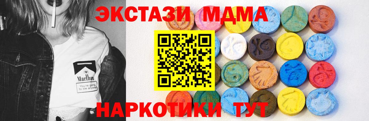 Ecstasy таблы Кузнецк