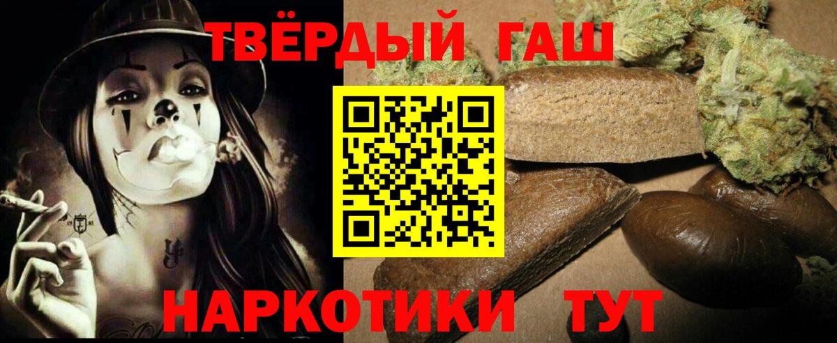 Гашиш Premium Кузнецк