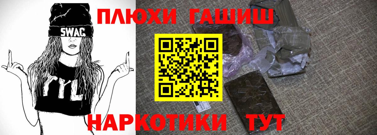 Кузнецк  Гашиш гарик  ГАШИШ Cannabis  Вход с VPN 
