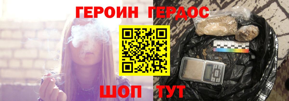ГЕРОИН афганец Кузнецк