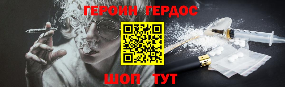 Кузнецк  Героин белый  Вход с VPN 