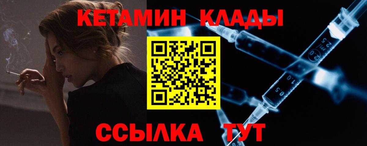КЕТАМИН ketamine  КЕТАМИН VHQ  Вход с VPN  Кузнецк 