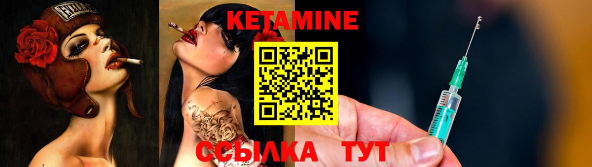 КЕТАМИН VHQ Кузнецк