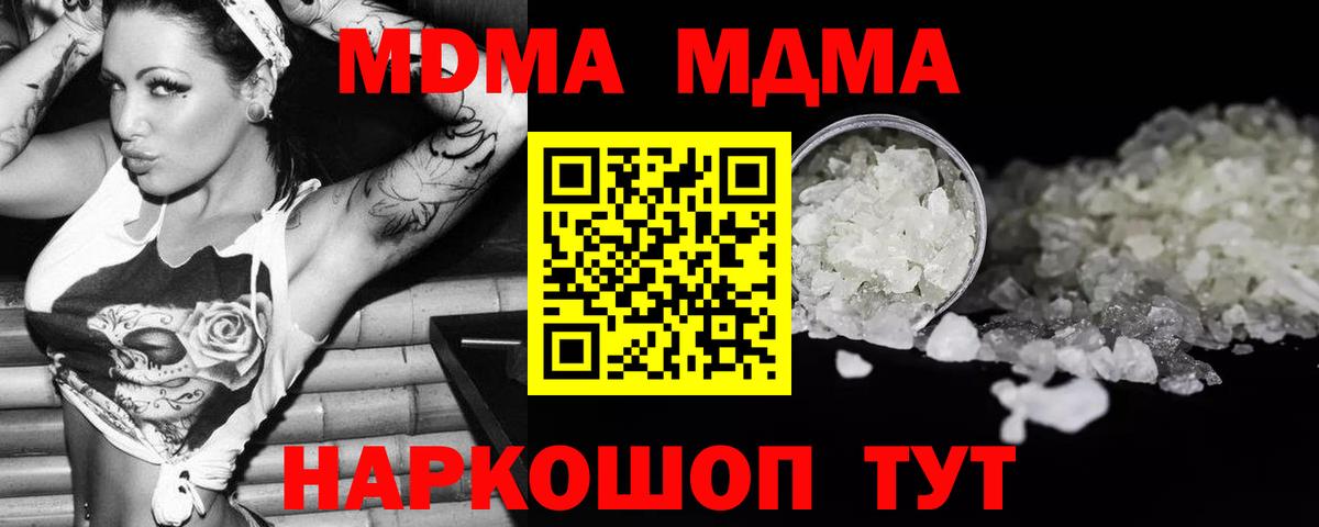 МДМА Molly Кузнецк