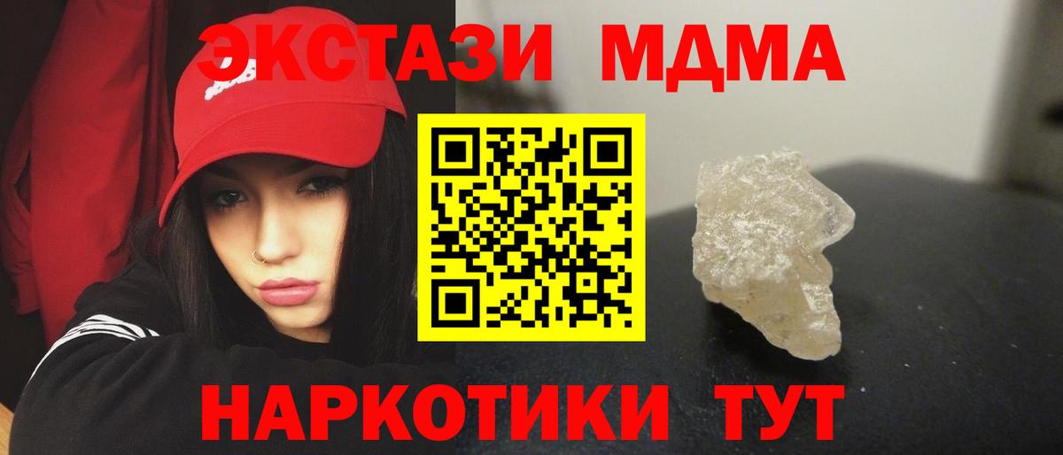 MDMA crystal  Вход с VPN  MDMA VHQ  МДМА  Кузнецк 