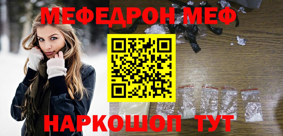 Меф  наркошоп  Вход с VPN  МЯУ-МЯУ 4 MMC  Кузнецк  Меф мяу мяу 