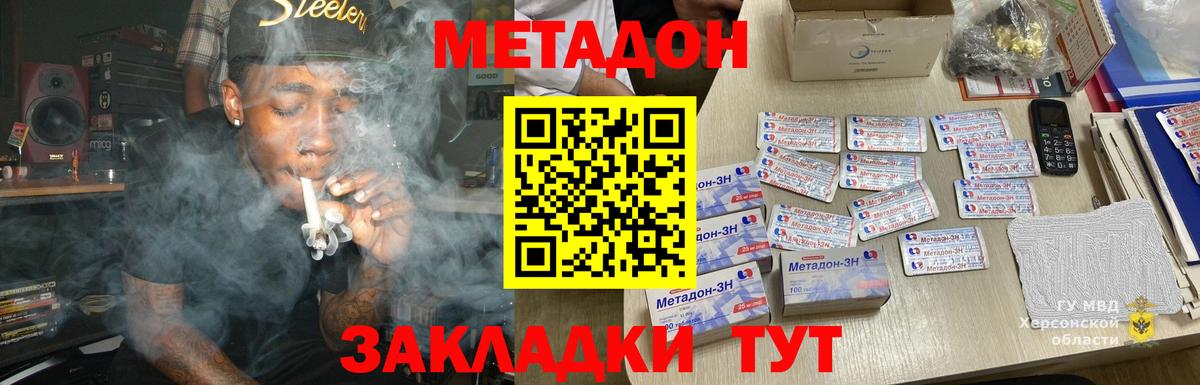 Кузнецк  Метадон methadone  даркнет телеграм  Вход с VPN  МЕТАДОН methadone 