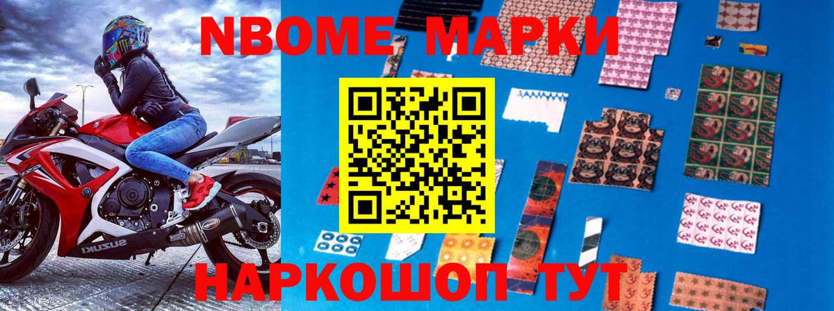 Марки N-bome 1,8мг  Вход с VPN  Марки N-bome 1,8мг  Кузнецк 