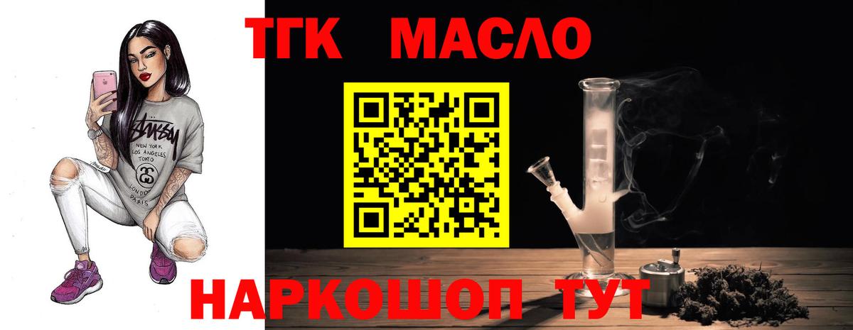 как найти наркотики  Вход с VPN  Дистиллят ТГК THC oil  Кузнецк  ТГК вейп с тгк 